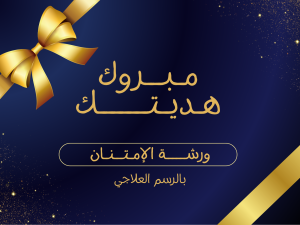 Gold and Blue Gradient Elegant Gift Voucher Certificate.png