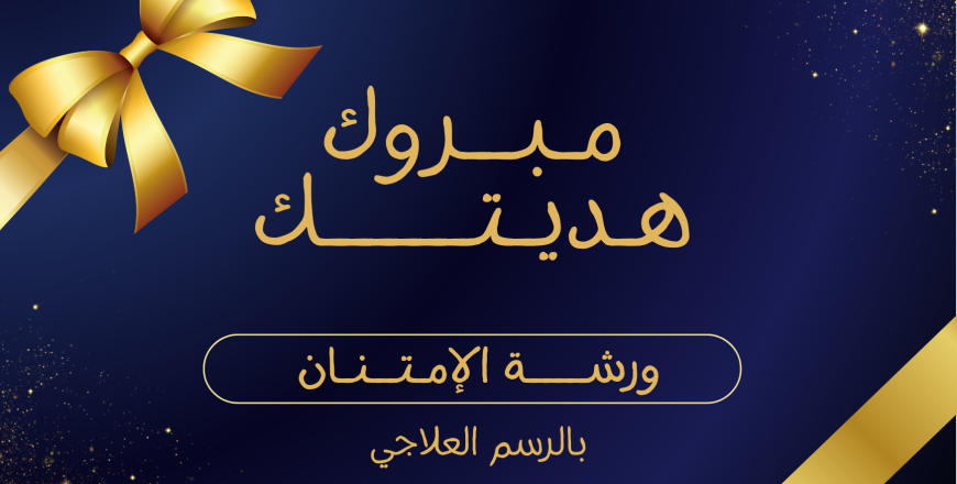 Gold and Blue Gradient Elegant Gift Voucher Certificate.png